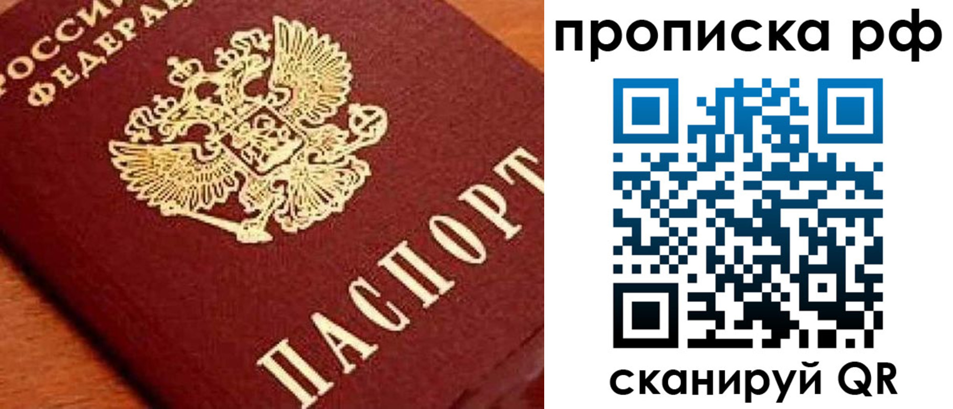прописка законно в Пикалёво