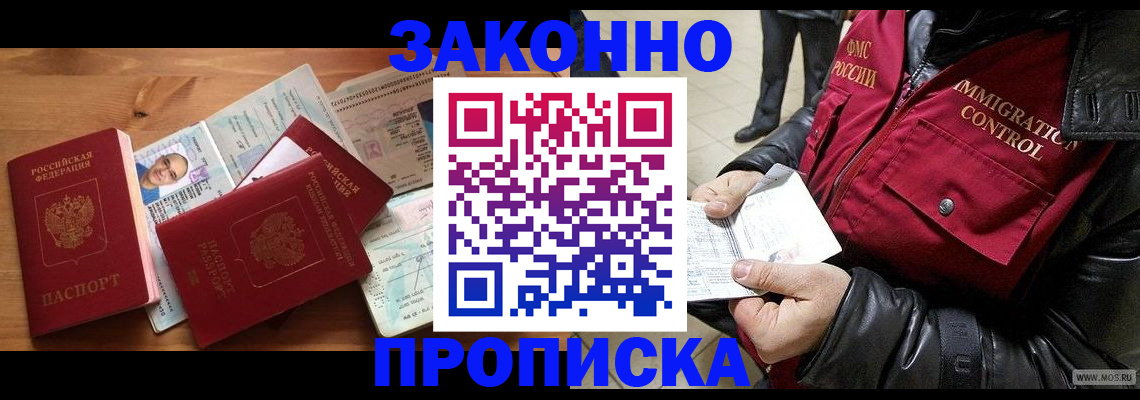 временная регистрация недорого в Пикалёво