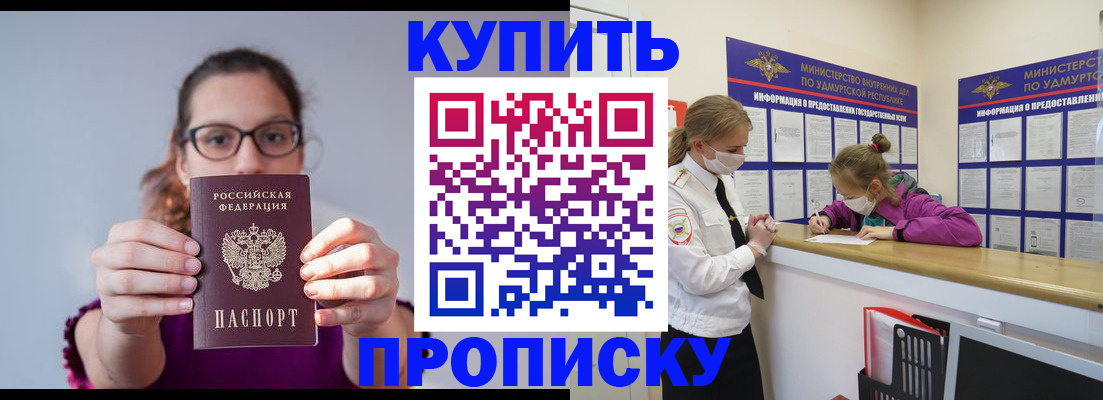 прописка 2025 в Пикалёво