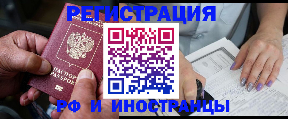 временная регистрация для всех в Пикалёво