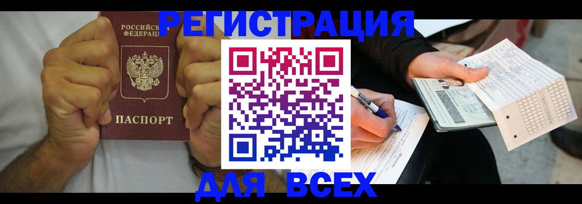 временная регистрация для школы в Пикалёво