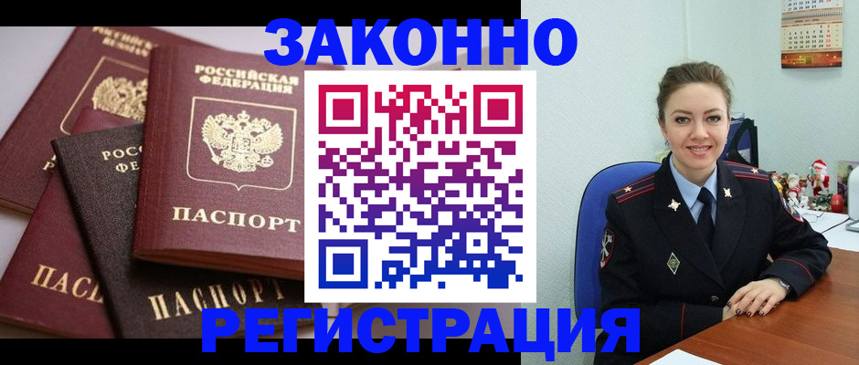 временная регистрация собственник в Пикалёво