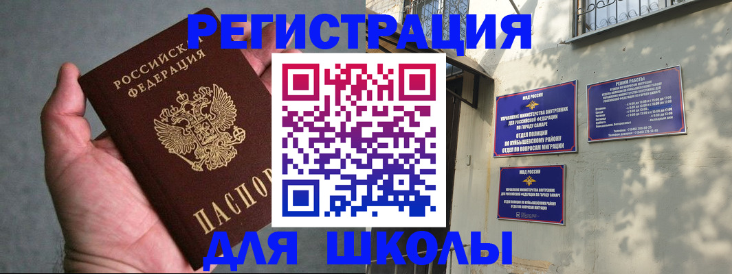 прописка ребенка в Пикалёво