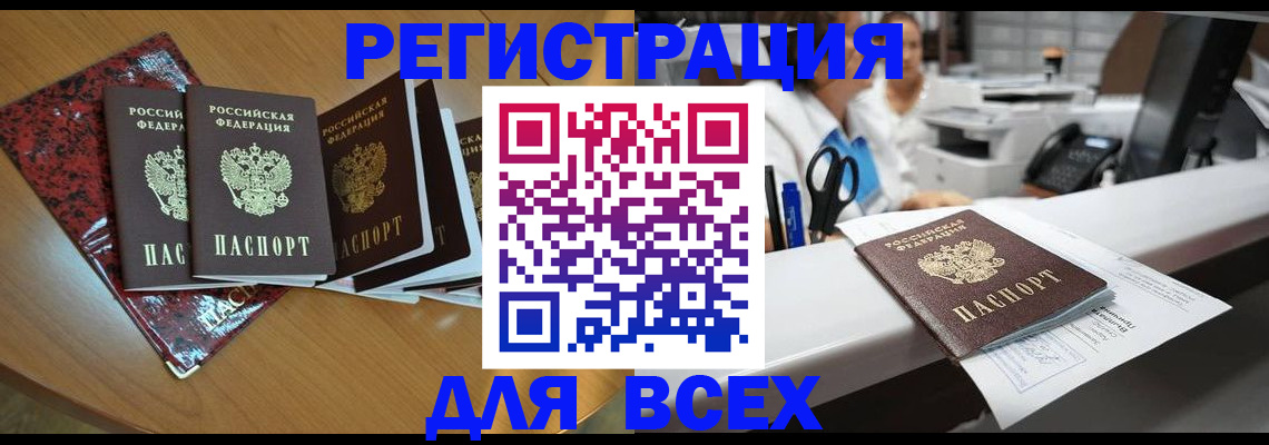 временная прописка в Пикалёво